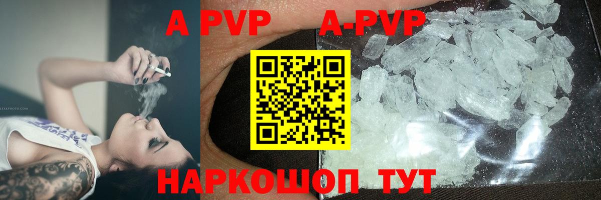 A PVP СК КРИС  Alfa_PVP мука  продажа наркотиков  Вход с VPN  Альфа ПВП кристаллы  Луховицы 