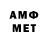 Амфетамин Premium Amperry,Mammut figth