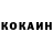 КОКАИН Колумбийский /enddiscussion
