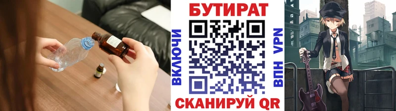 Бутират GHB  что такое   Луховицы 