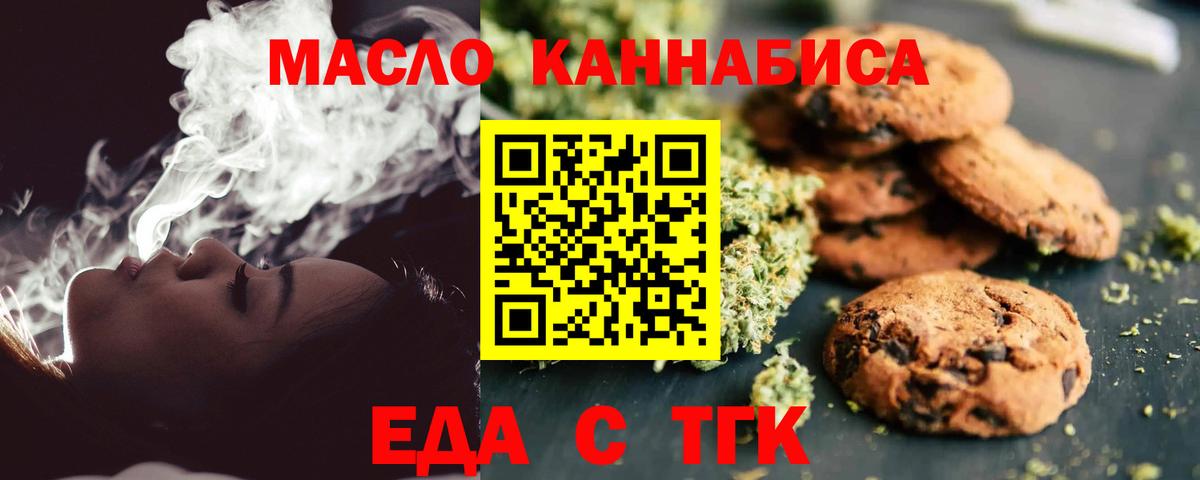 Луховицы  Печенье с ТГК марихуана  Вход с VPN 