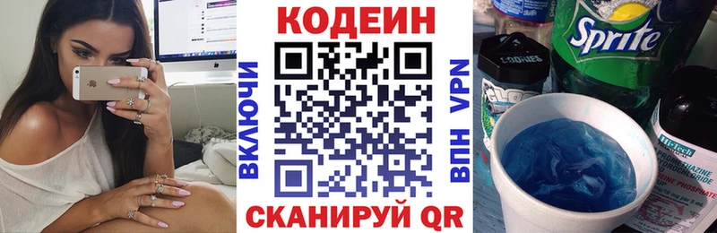 Кодеиновый сироп Lean Purple Drank Луховицы