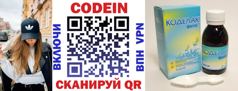 shop какой сайт  Луховицы  Codein напиток Lean (лин) 