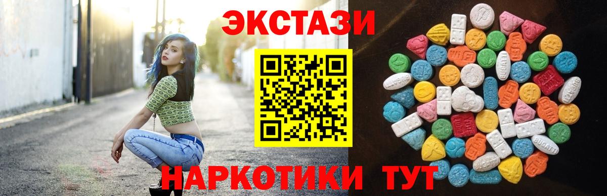 Луховицы  Экстази  Ecstasy круглые  Вход с VPN  Экстази VHQ 