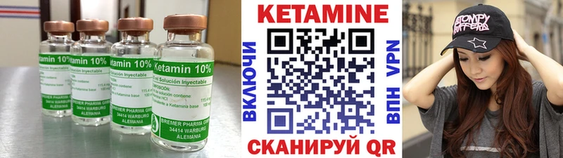 Кетамин VHQ купить Луховицы