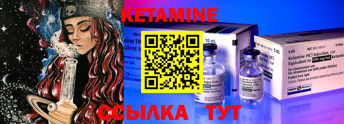 Кетамин ketamine Луховицы