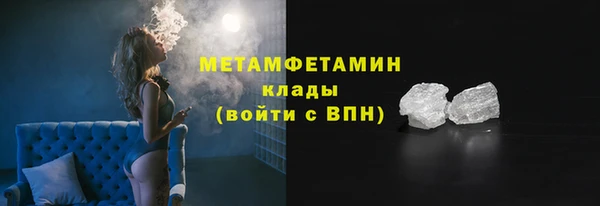 амфетамин Беломорск