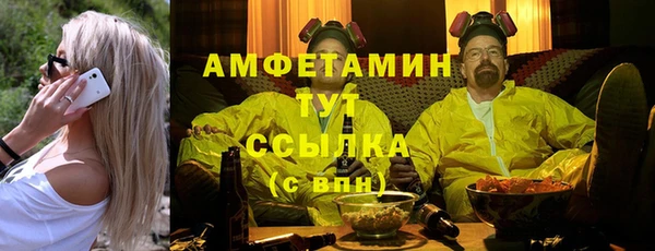 амфетамин Беломорск