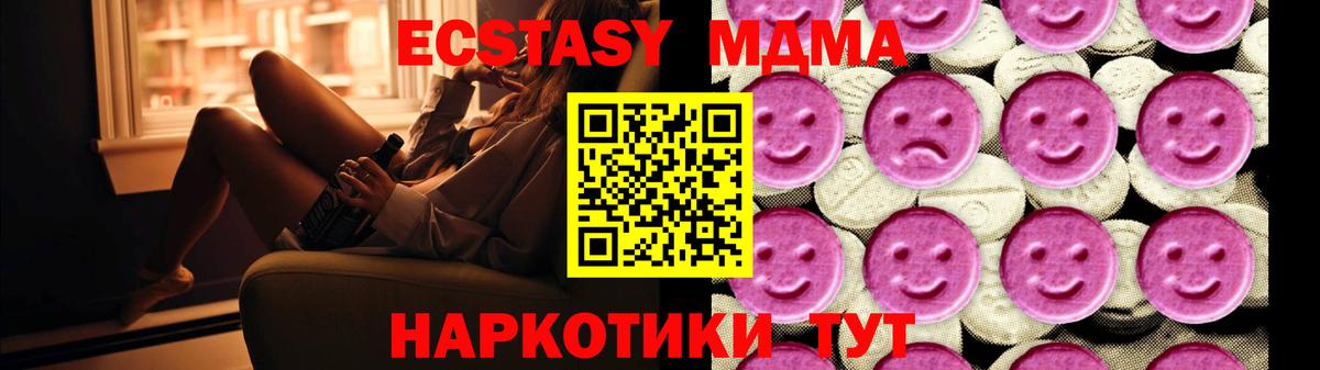 МДМА  Вход с VPN  Луховицы  MDMA молли  МДМА молли 