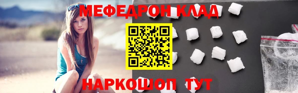 Луховицы  МЯУ-МЯУ 4 MMC  Мефедрон  МЯУ-МЯУ  Мефедрон мука  kraken ONION  Вход с VPN 