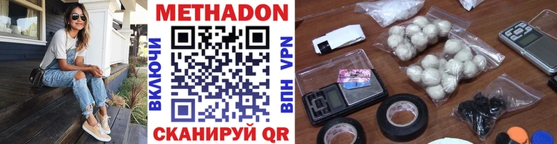 Метадон methadone где продают blacksprut tor Луховицы