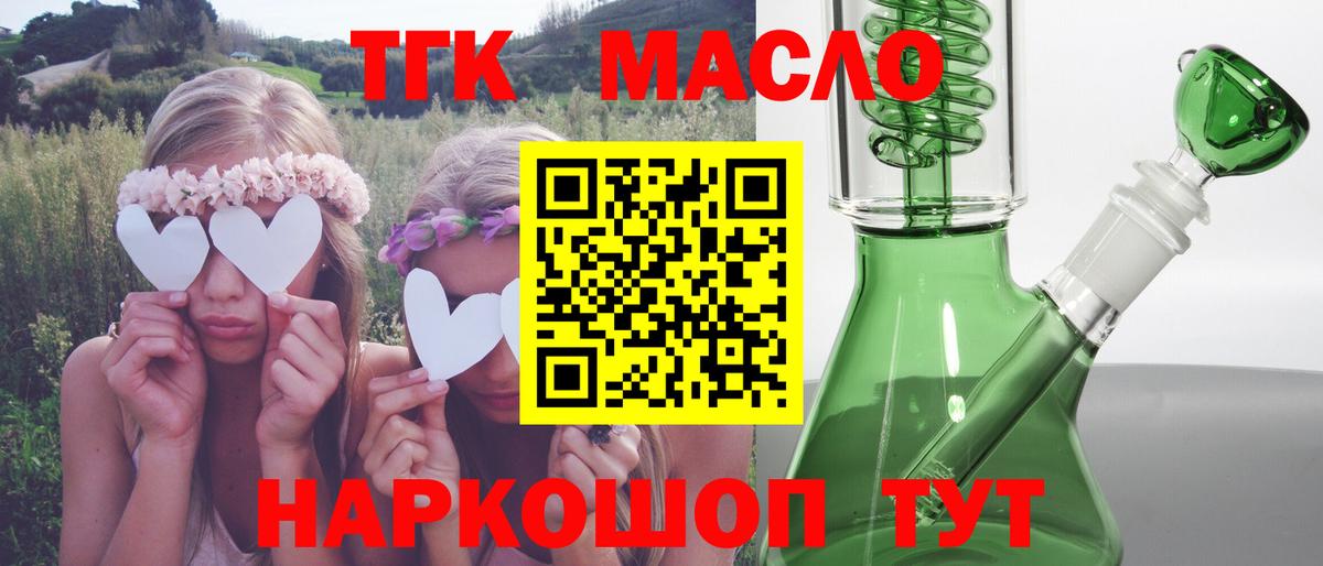 Дистиллят ТГК жижа Луховицы